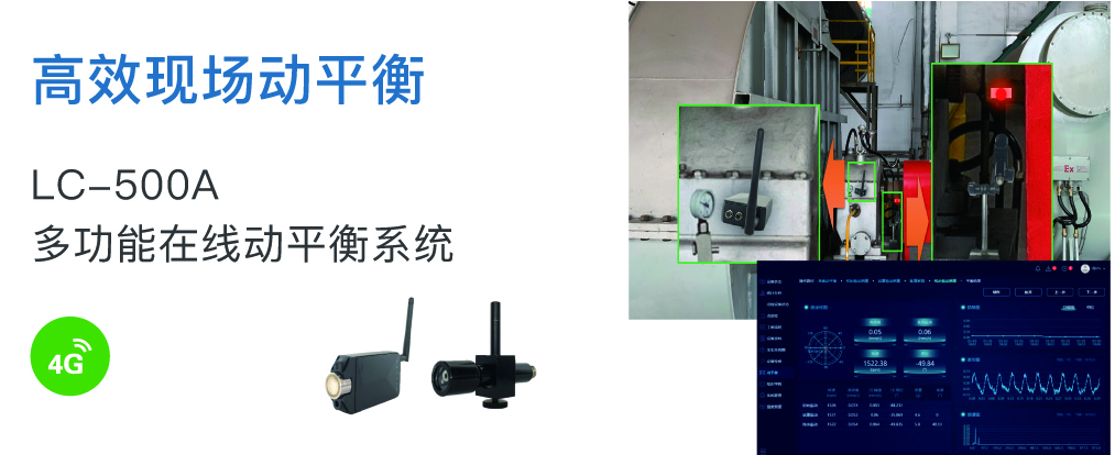 水泥行業實行生產設備在線監測,有助于設備健康管理