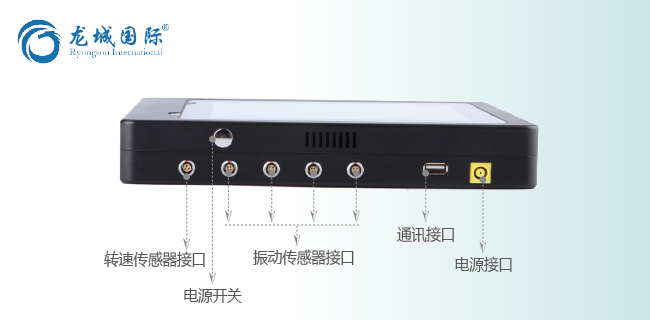 LC-6000振動分析儀詳細展示