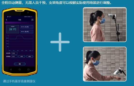 測(cè)溫儀全程自動(dòng)測(cè)溫