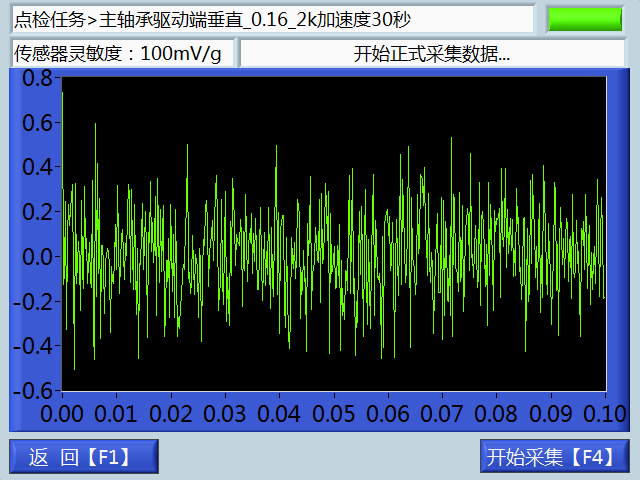 LC-100A點巡檢儀采集數據界面