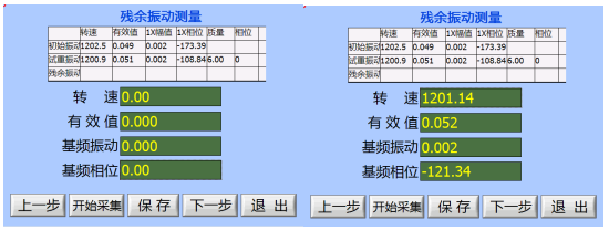 現場動平衡儀殘余振動測量